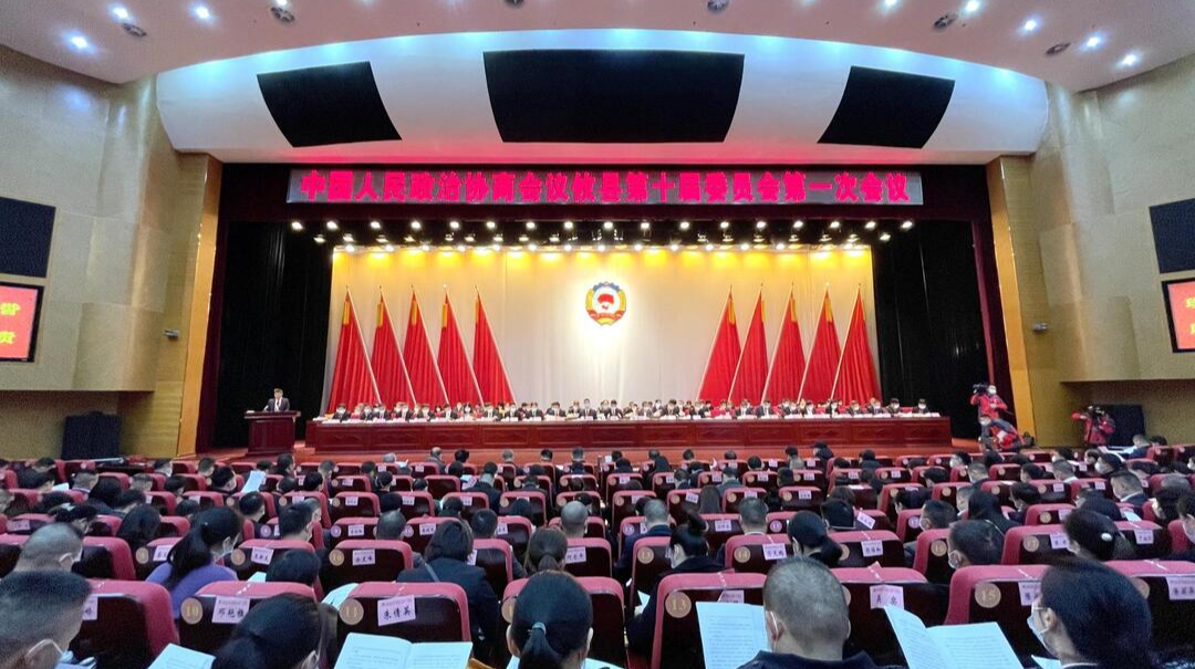 【两会聚焦丨新攸县·新征程】政协攸县第十届委员会第一次会议隆重开幕