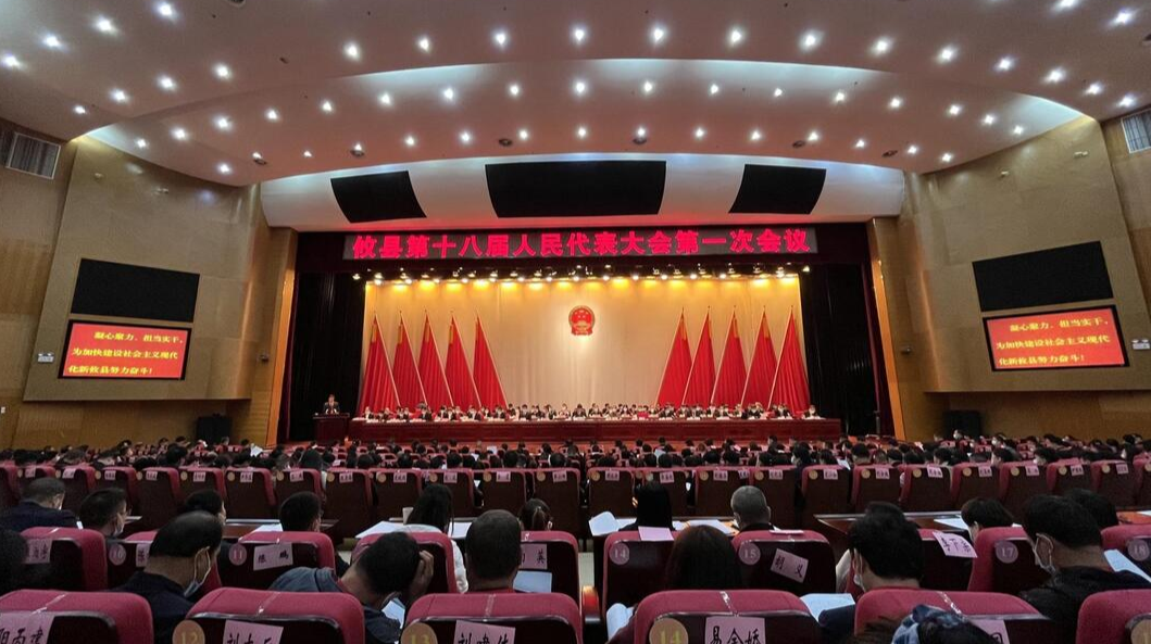 【两会聚焦丨新攸县·新征程】攸县第十八届人民代表大会第一次会议隆重开幕