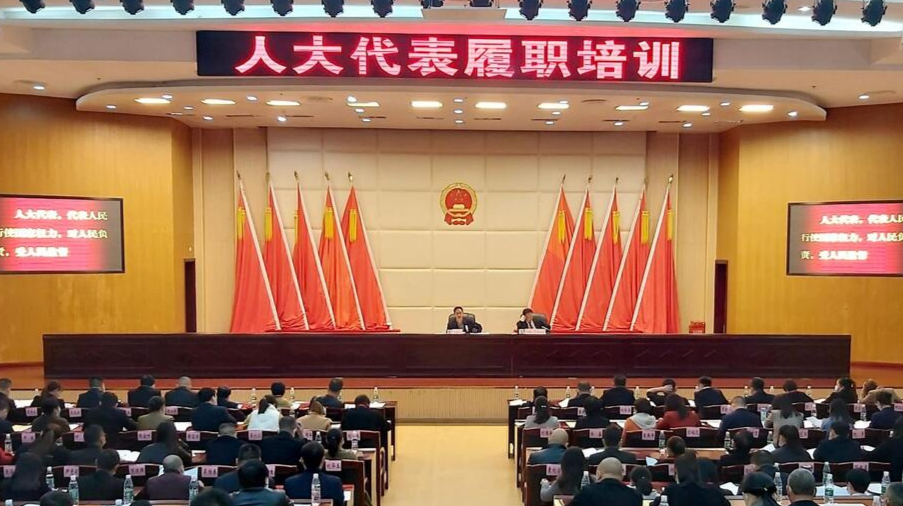 【两会聚焦丨新攸县·新征程】攸县第十八届人大代表接受履职培训