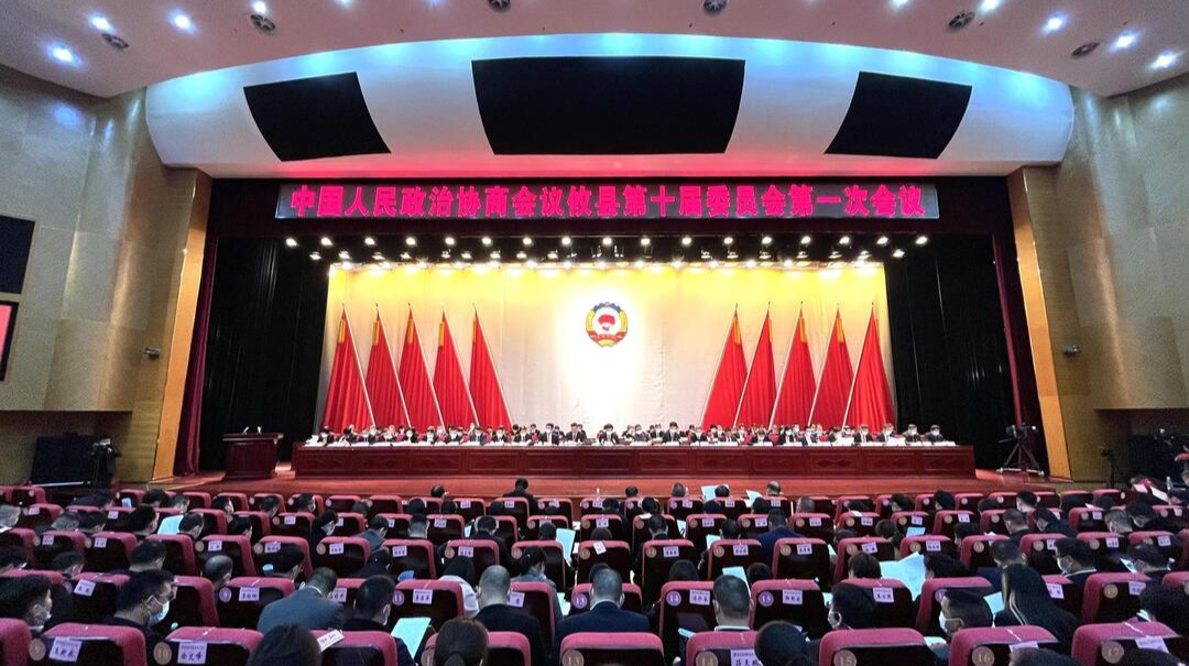 【两会聚焦丨新攸县·新征程】政协攸县第十届委员会第一次会议召开第二次全体会议