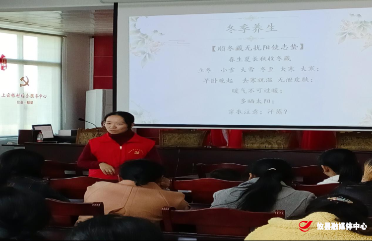 【攸县党旗下的新时代文明实践：我为群众办实事】联星街道上云桥村：乡风文明教育课堂普及冬季养生知识