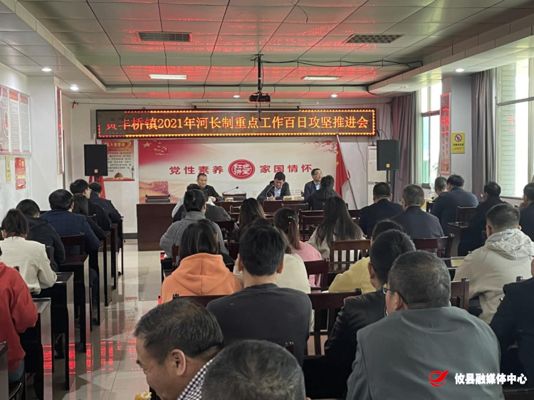 黄丰桥镇：开展2021年河长制重点工作百日攻坚行动
