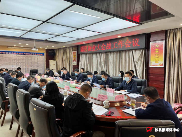 攸县高新区：聚焦“五好”园区目标 全力打赢园区创业大会战