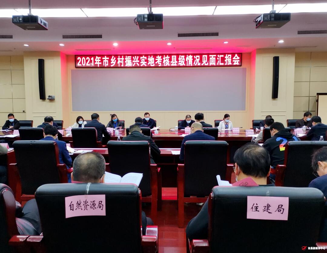 市对县乡村振兴工作实地考核组来攸