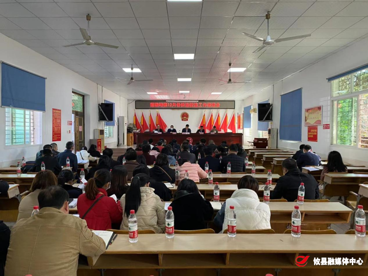 莲塘坳镇召开12月拆违控违推进会