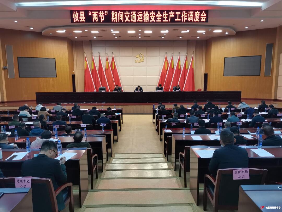 攸县：全面排查，绷紧“两节”交通运输安全弦！
