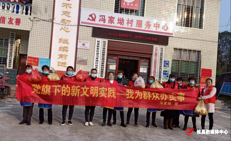 【攸县党旗下的新时代文明实践：我为群众办实事】联星街道冯家坳村： 暖冬送爱心 情暖至人心