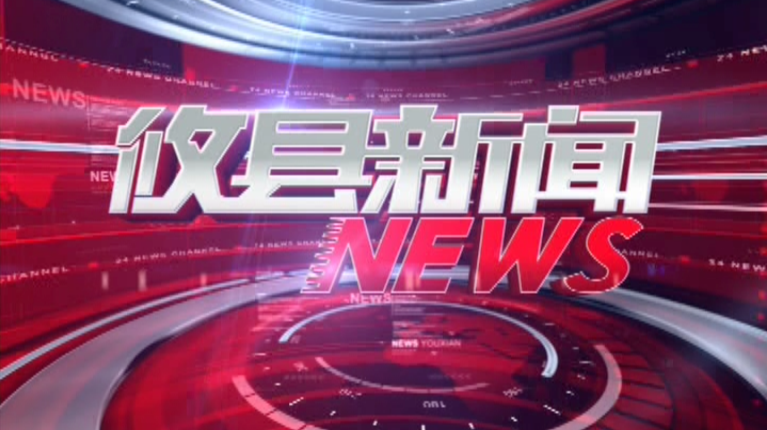 2021.12.21攸县新闻