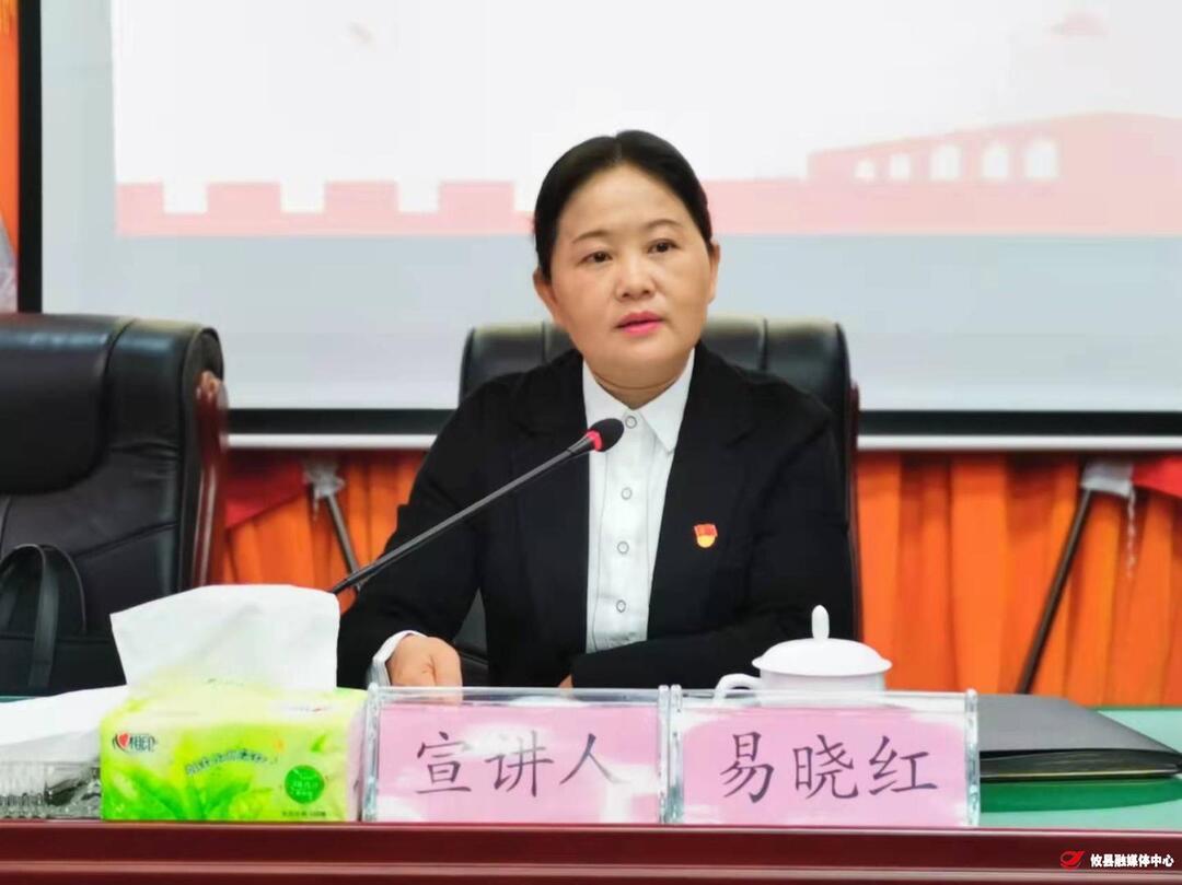 易晓红要求,要深入学习宣传贯彻党的十九届六中全会