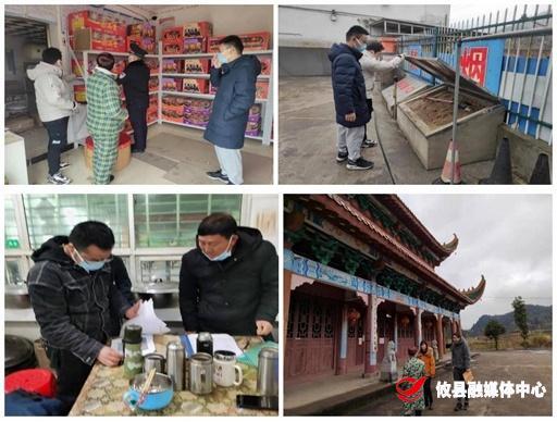 鸾山镇开展安全生产大检查