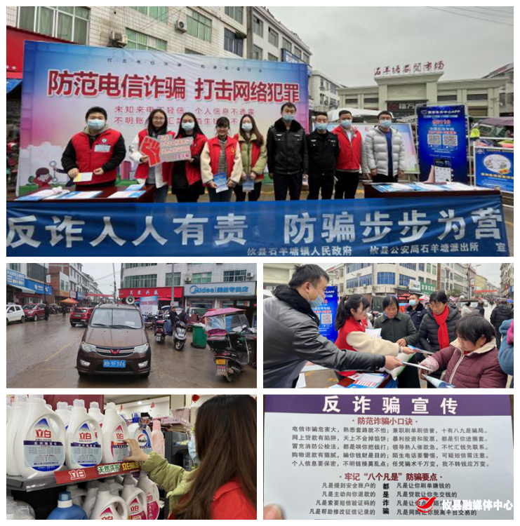 【我为群众办实事】石羊塘镇：春节临近，防疫不忘防诈骗！