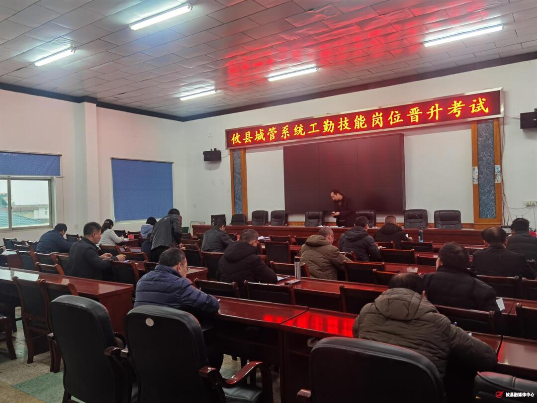 攸县城管局：举办首次工勤人员技能岗位晋升考核 大家纷纷为新政策点赞