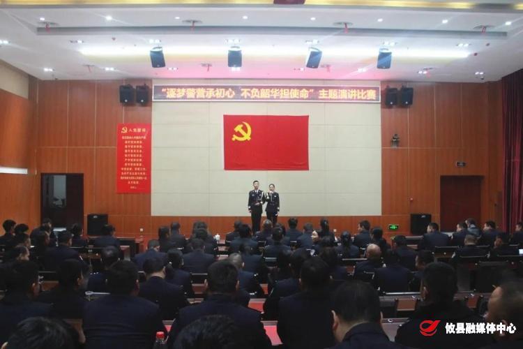 人民警察节：攸县公安局举办“逐梦警营承初心 不负韶华担使命” 演讲比赛