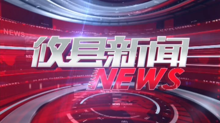 2022.01.12攸县新闻