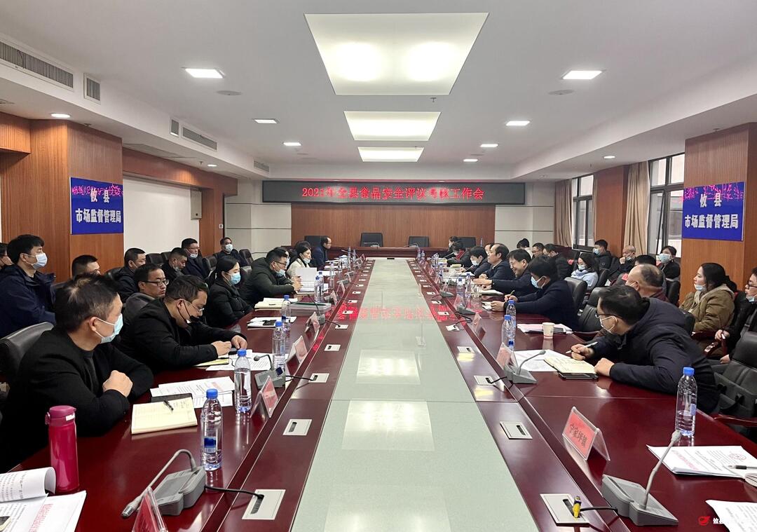 食品安全无小事，攸县如何部署工作？听听评议考核会上提出了哪些要求