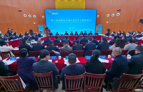 第六届湘赣边区域开放合作主题联席会议在江西遂川召开 攸县组织参加