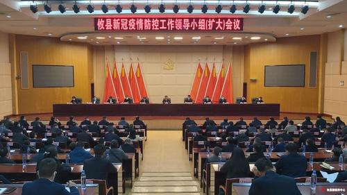攸县召开新冠疫情防控工作领导小组（扩大）会议
