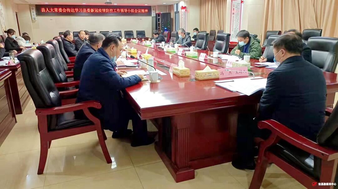 县人大常委会党组传达学习株洲市十六届人大一次会议、县委十三届二次全会暨县委经济工作会议精神