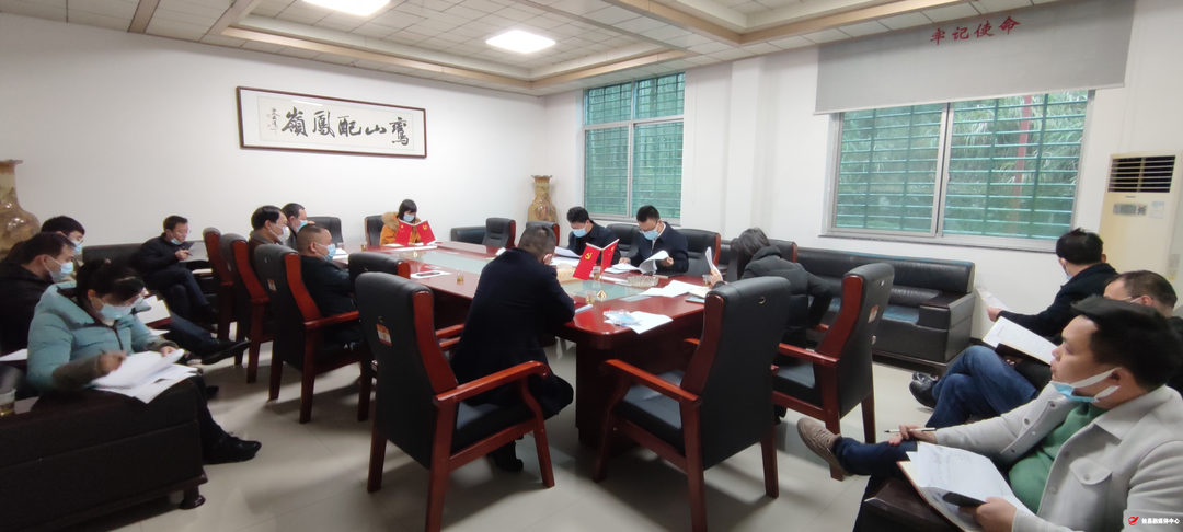 鸾山镇召开疫情防控部署会议