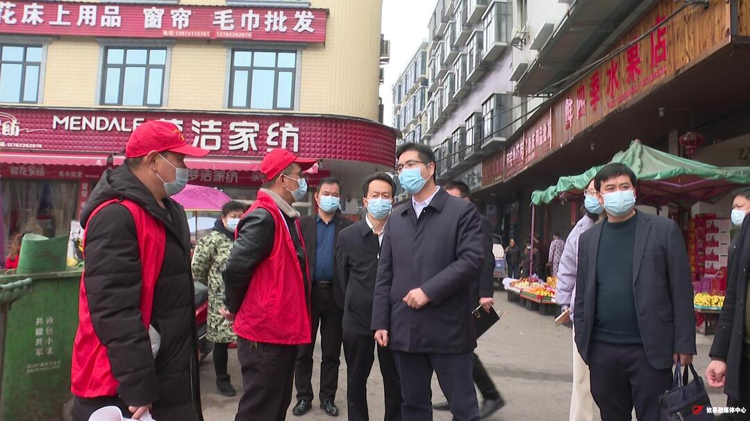 武挪强督导消防安全和疫情防控工作