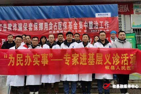 学术下基层，为民办实事——攸县人民医院联合南华附一专家开展义诊活动