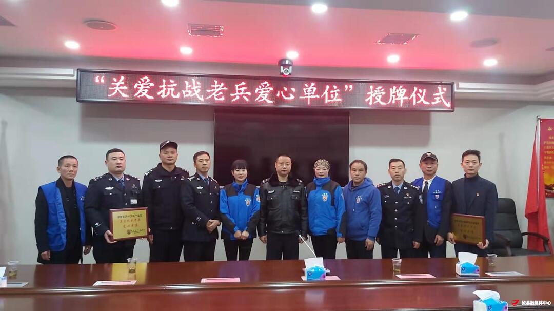 点赞！湖南省网岭监狱被授予“关爱抗战老兵爱心单位”