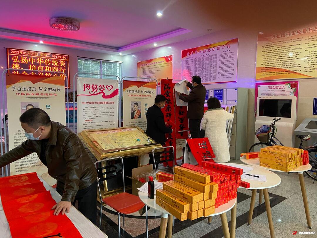 攸县图书馆开展“我们的中国梦·文化进万家”迎新春送春联活动