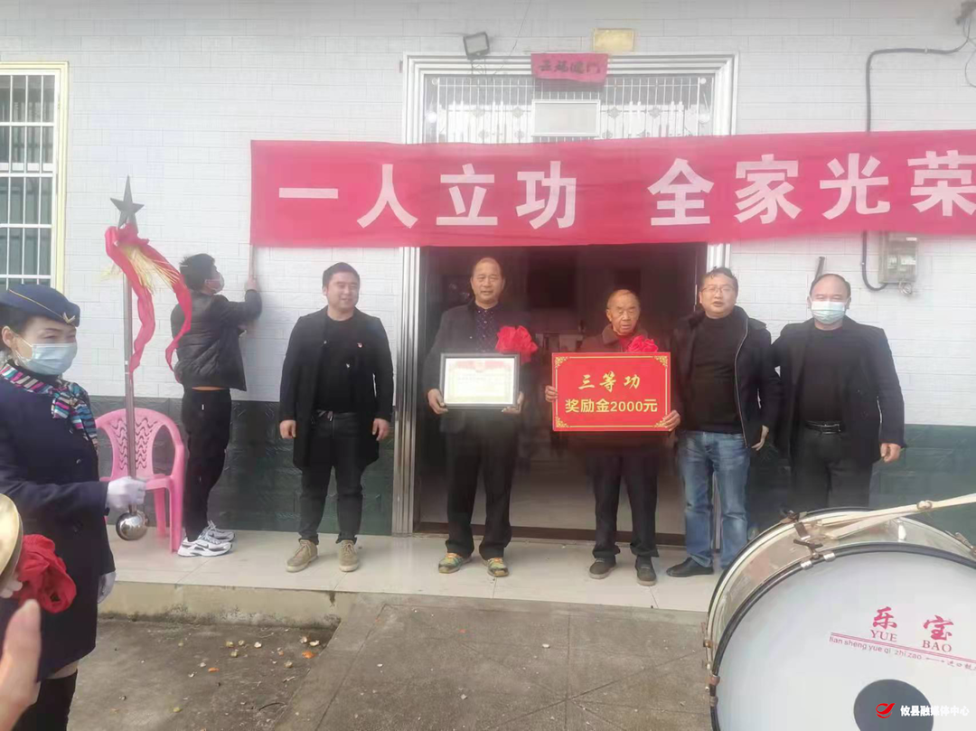 宁家坪镇：军人部队立功  家乡隆重报喜