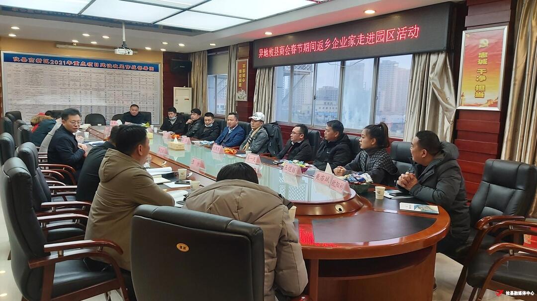 县高新区召开异地攸县商会新春座谈会