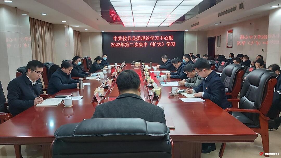 “新春第一课”：中共攸县县委理论学习中心组集中学习《党的建设》
