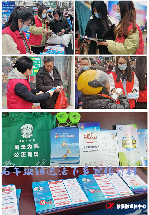石羊塘镇开展“送法下乡”宣传活动