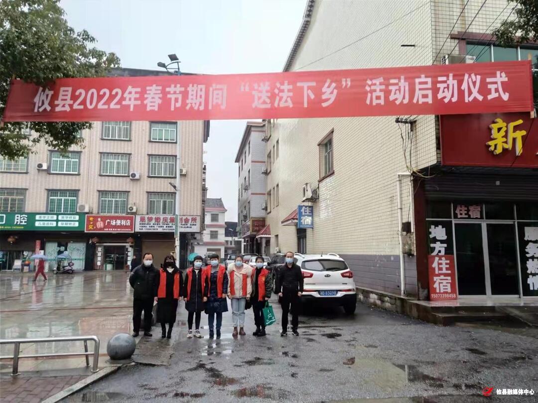 新市司法所开展2022年“送法下乡”法制宣传活动