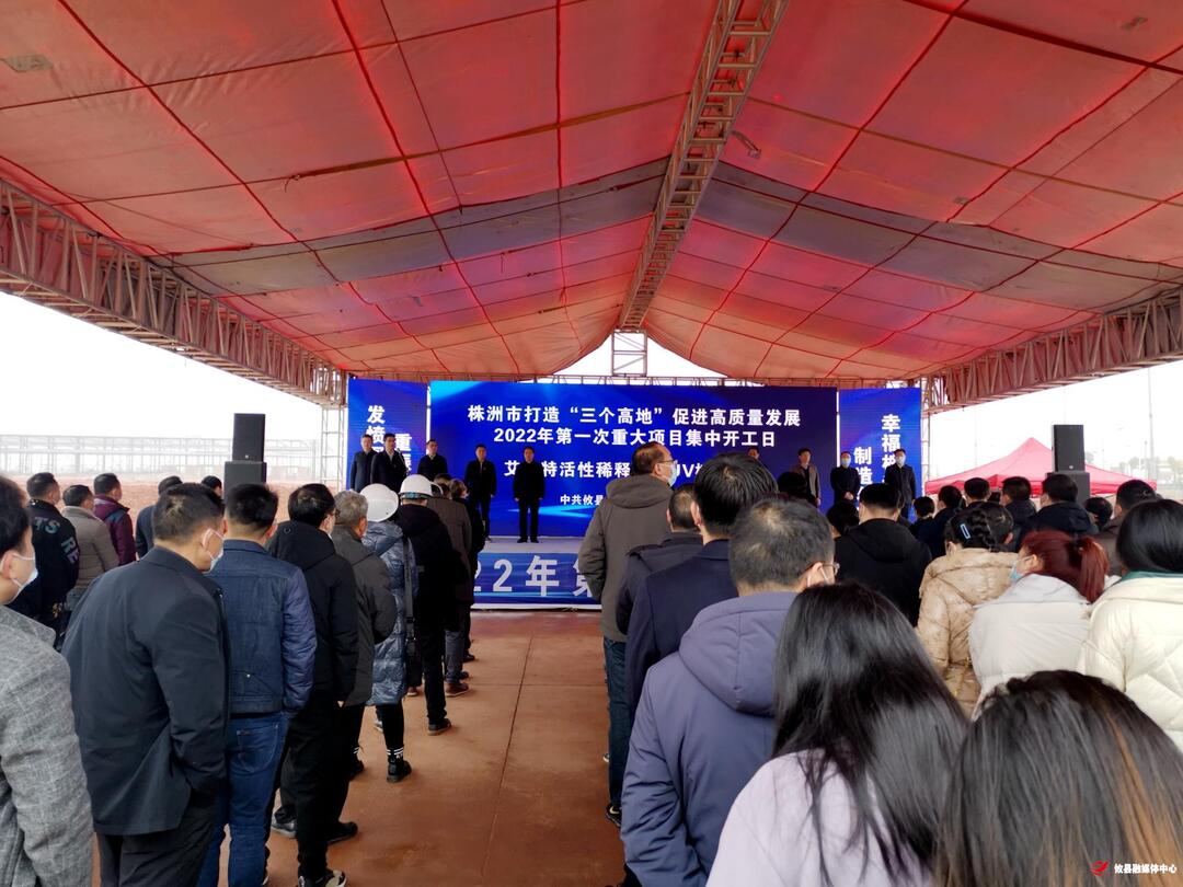 攸县艾硅特活性稀释剂和UV树脂项目正式开工 总投资10亿元
