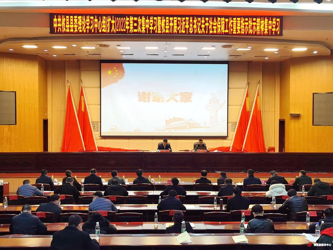 县委理论学习中心组（扩大）2022年第三次集中学习暨攸县开展习近平总书记关于社会保障工作重要指示批示精神集中学习活动举行