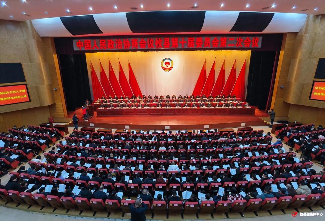 【两会进行时·攸州雄风起】政协攸县第十届委员会第二次会议隆重开幕