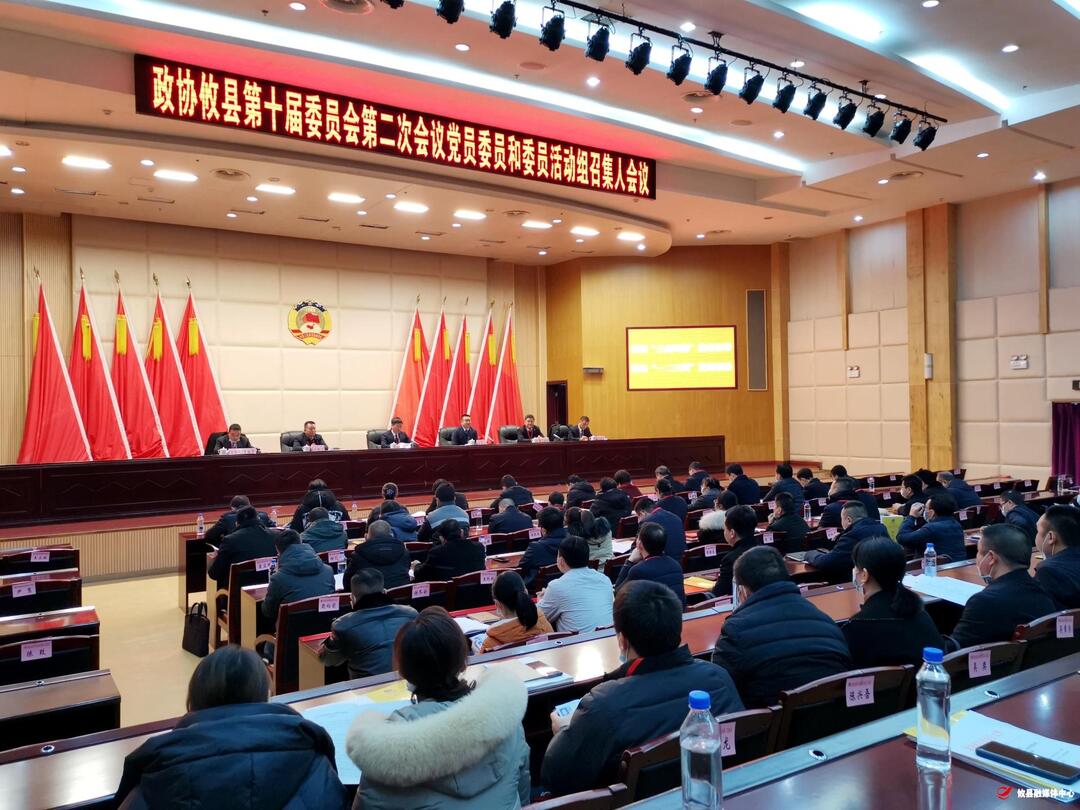 【两会进行时·攸州雄风起】政协攸县第十届委员会第二次会议：召开党员委员和委员活动组召集人会议
