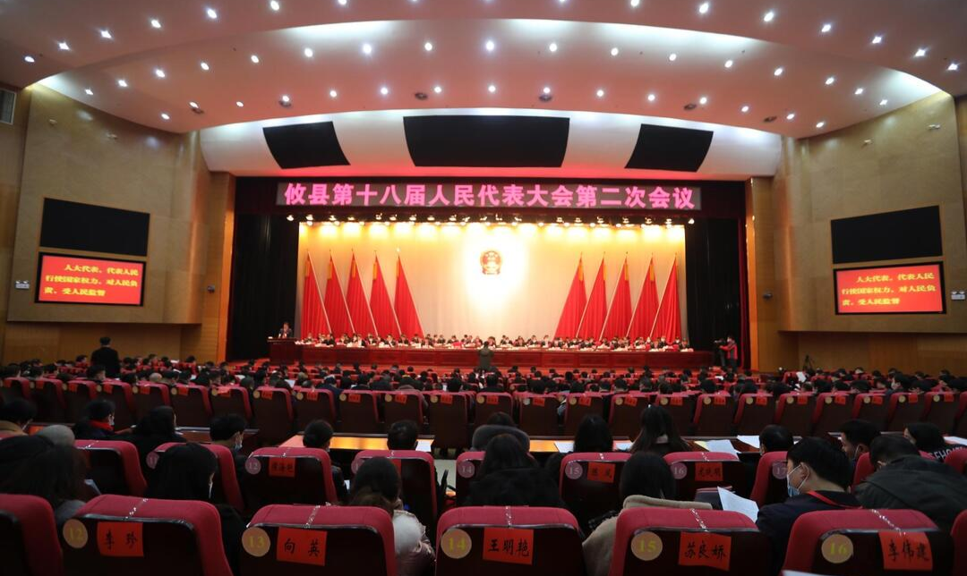 【两会进行时·攸州雄风起】攸县第十八届人民代表大会第二次会议开幕
