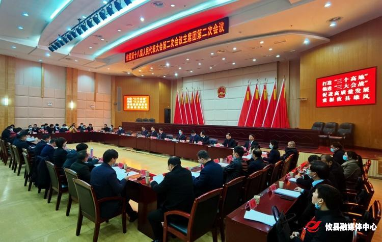 【两会进行时·攸州雄风起】攸县第十八届人民代表大会第二次会议召开主席团第二次会议