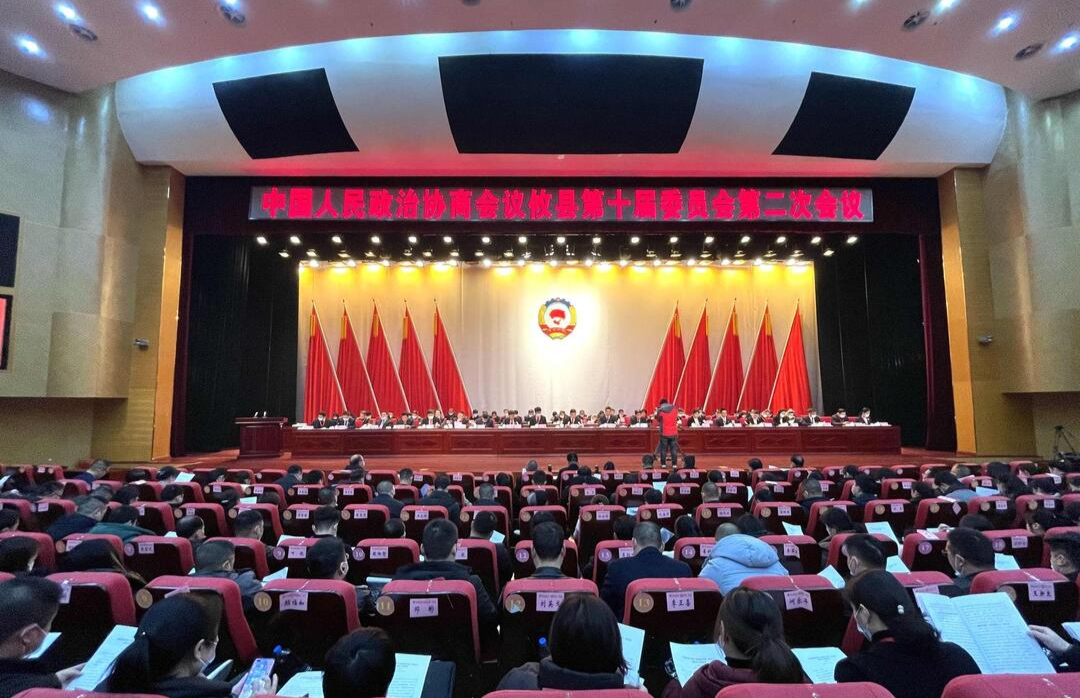 【两会进行时·攸州雄风起】政协攸县第十届委员会第二次会议胜利闭幕