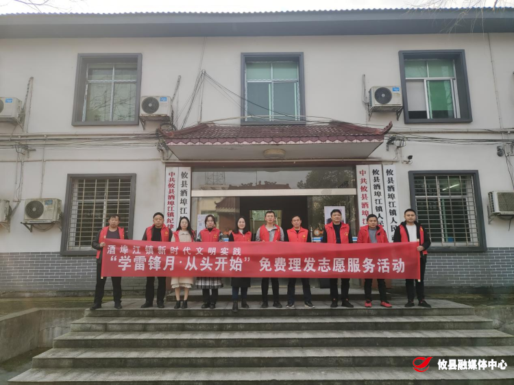 酒埠江镇：学习雷锋精神 温暖从头开始