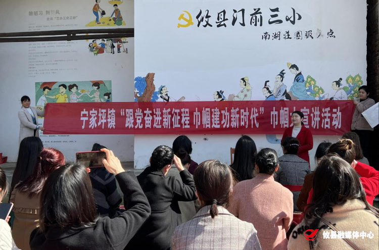 宁家坪镇：“最美家庭”来讲课 “门前三小”浩春风