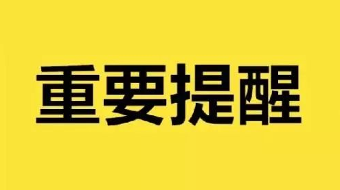 攸县2022年2月机动车强制报废公告