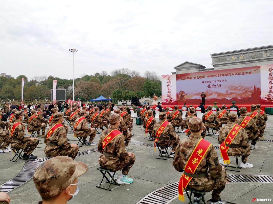 攸县举行2022年度欢送新兵仪式 90余名新兵即将奔赴军营