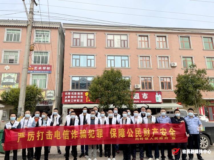网岭司法所开展防范和打击电信诈骗宣传活动