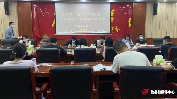 谈感受、话体会、提建议、做打算......网岭镇干部夜校班收获满满！