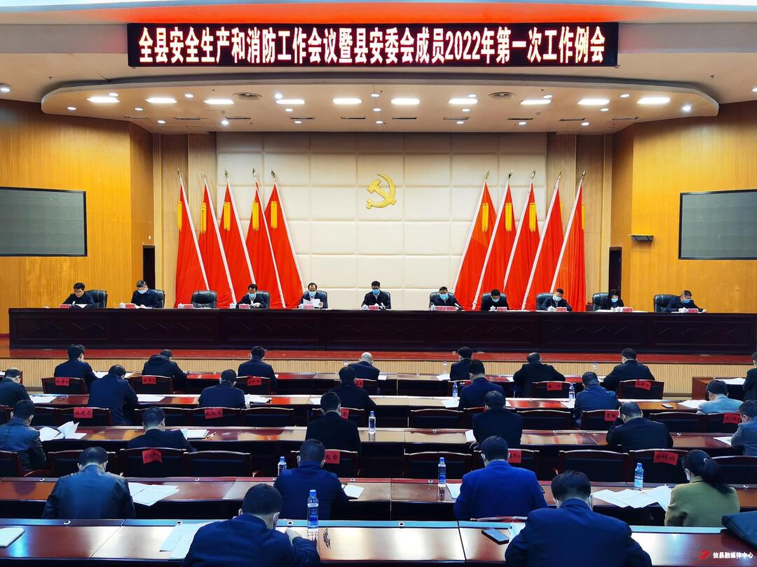 安全生产和消防工作：全面提升安全生产水平 为重振攸县雄风提供坚强的安全保障