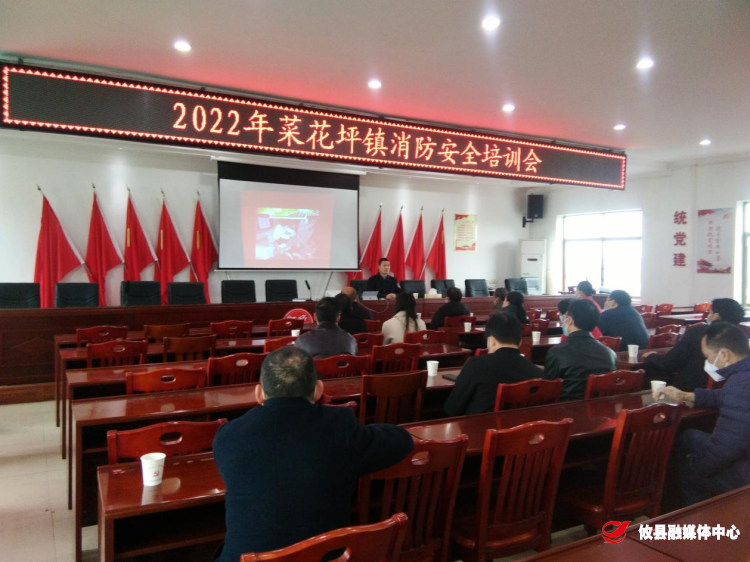 防疫也防火！菜花坪企业消防安全培训会开讲啦！