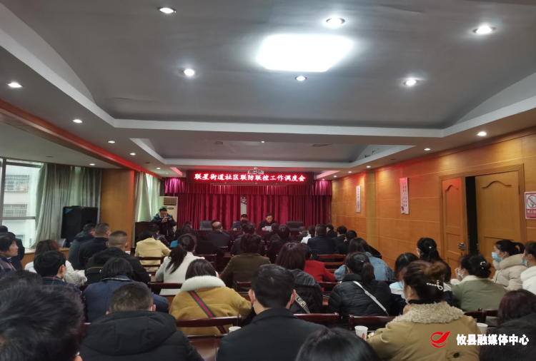 【联星街道】凝聚强大合力 迅速启动联防联控