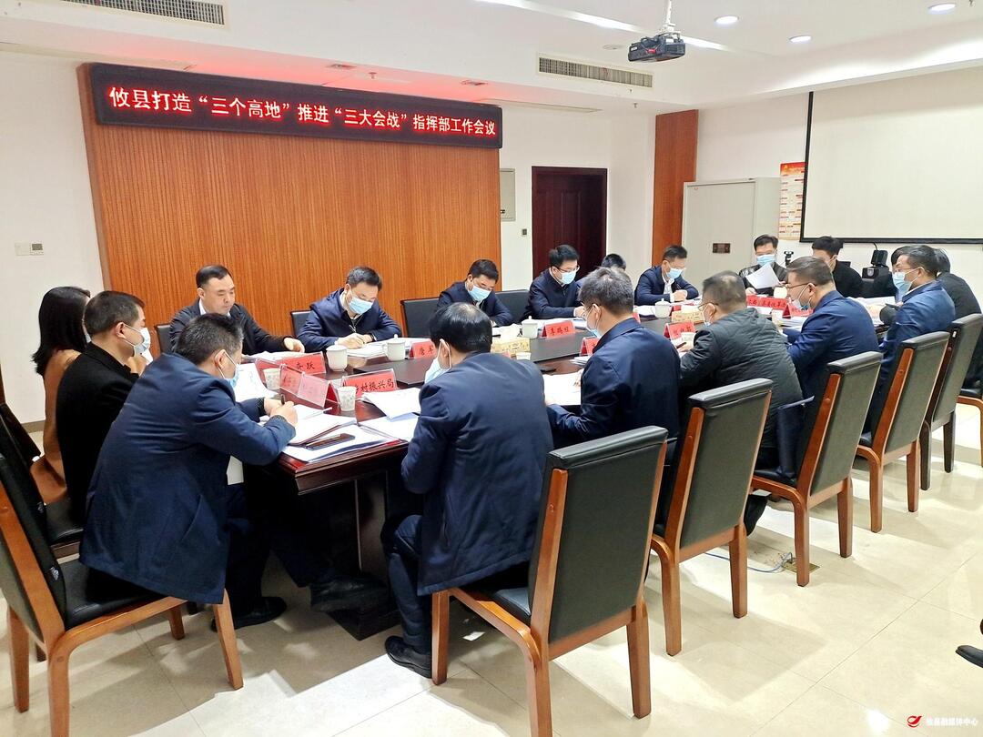【三大会战振雄风】李鹏程强调：努力在打造“三个高地”推进“三大会战”中走在前列