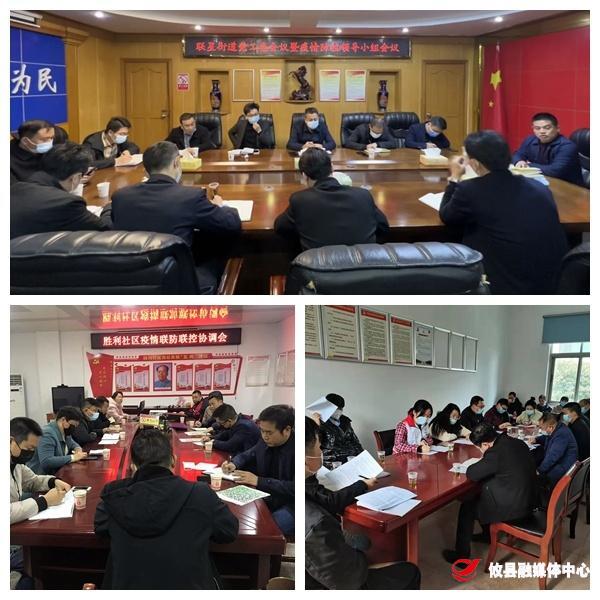 【联星街道】凝心聚力 筑牢疫情防控屏障